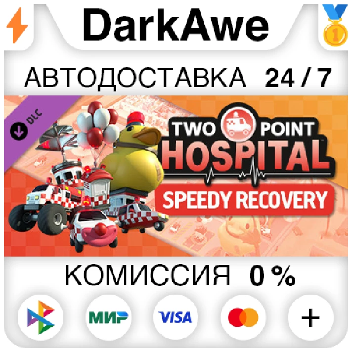 Two Point Hospital: Speedy Recovery DLC STEAM ⚡️AUTO