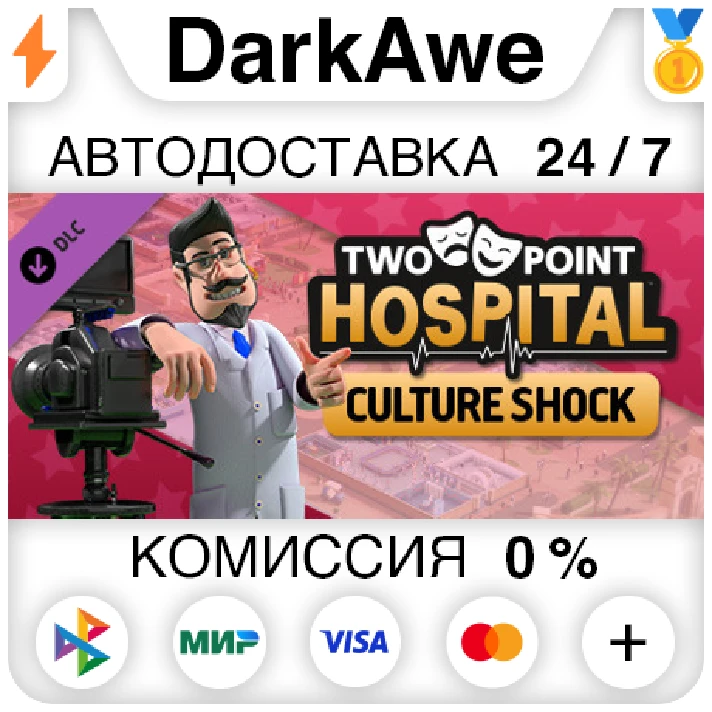 Two Point Hospital: Culture Shock DLC STEAM ⚡️AUTO 💳0%