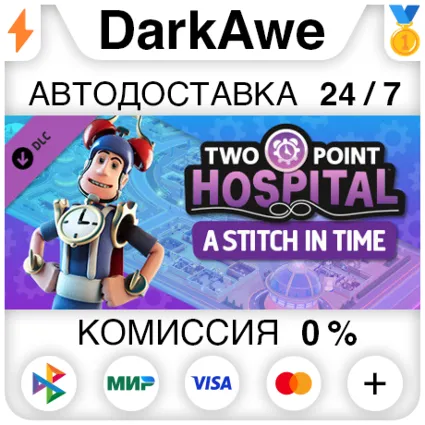 Two Point Hospital: A Stitch in Time DLC STEAM ⚡ ️АВТО