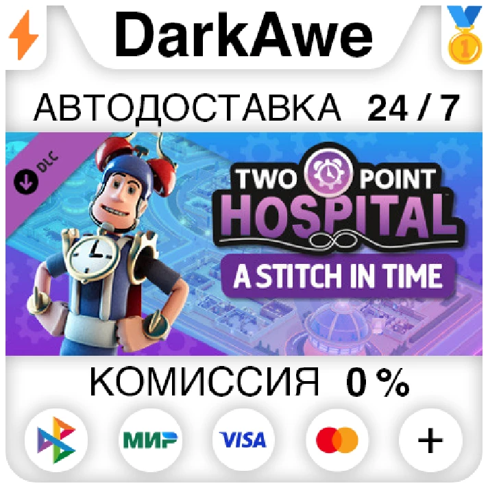 Two Point Hospital: A Stitch in Time DLC STEAM ⚡️AUTO