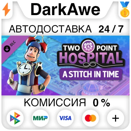 Two Point Hospital: A Stitch in Time DLC STEAM ️АВТО
