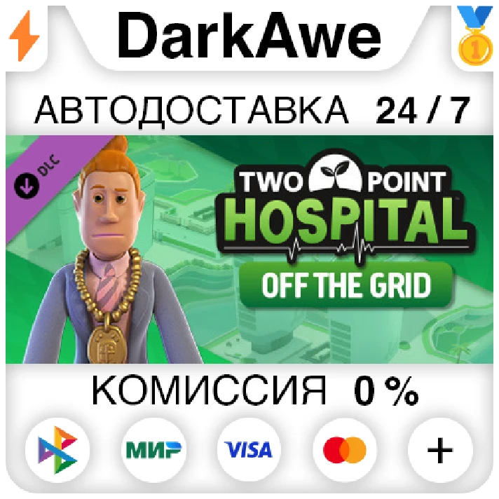 Two Point Hospital: Off the Grid DLC STEAM ⚡️AUTO 💳0%