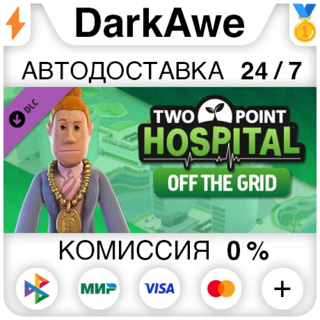 Two Point Hospital: Off the Grid DLC STEAM ️АВТО 0%