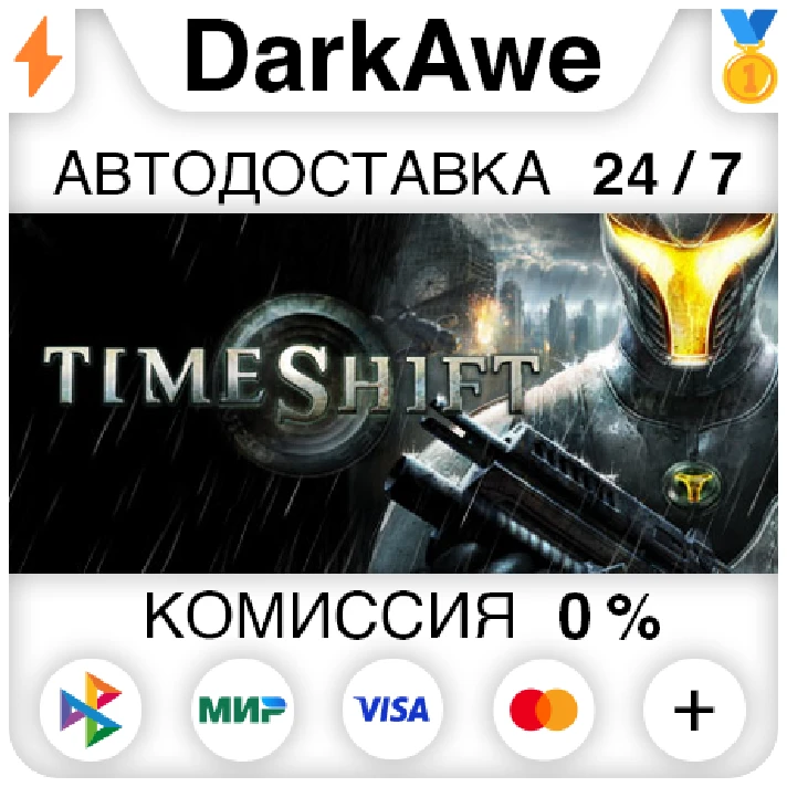 TimeShift™ STEAM•RU ⚡️AUTODELIVERY 💳0% CARDS