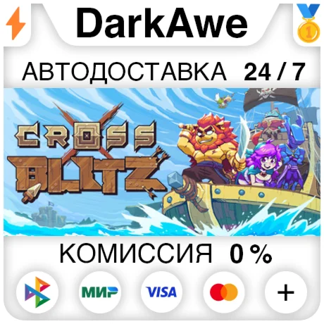 Cross Blitz STEAM•RU ️АВТОДОСТАВКА 0%