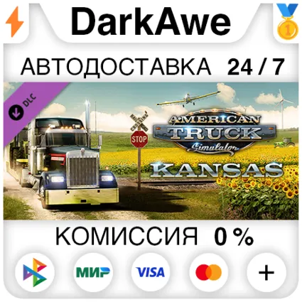 American Truck Simulator - Kansas DLC STEAM ⚡ ️АВТО 💳 0%