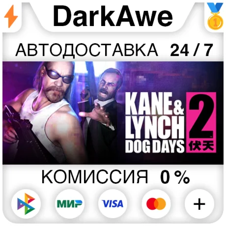 Kane & Lynch 2: Dog Days STEAM•RU ️АВТОДОСТАВКА 0%