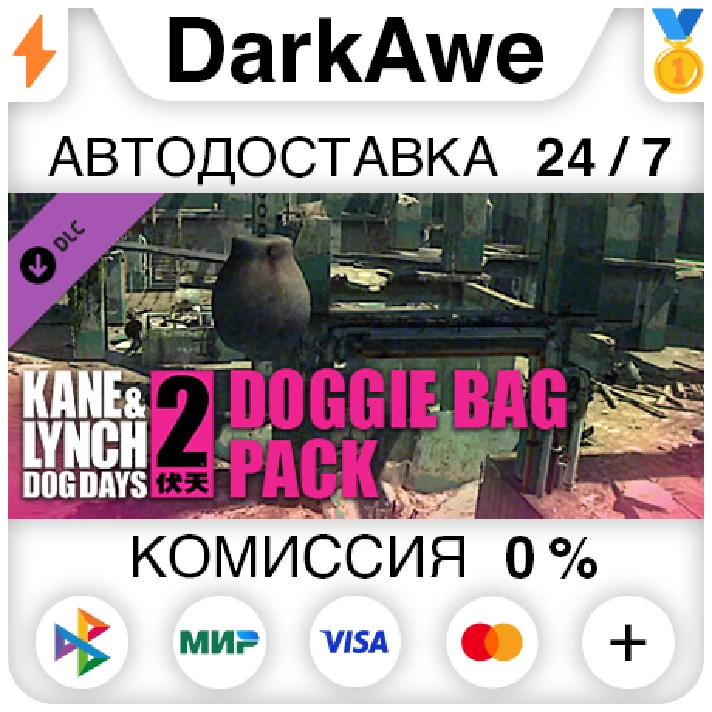 Kane & Lynch 2: The Doggie Bag DLC STEAM•RU ⚡️AUTO 💳0%