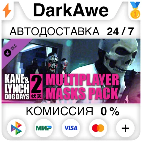 Kane & Lynch 2: Multiplayer Masks Pack DLC STEAM ️АВТО