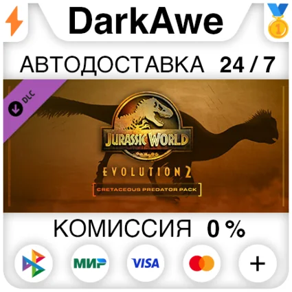 Jurassic World Evolution 2: Cretaceous Predator Pack ⚡ ️