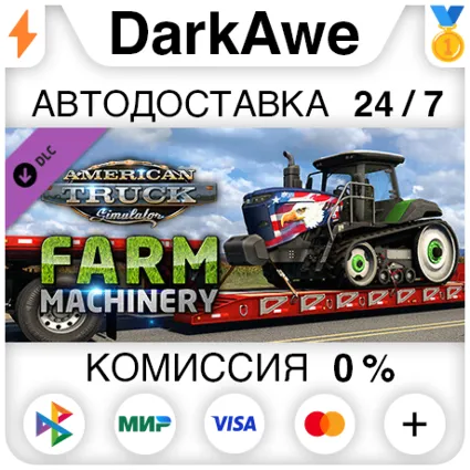 American Truck Simulator - Farm Machinery DLC STEAM ⚡ ️