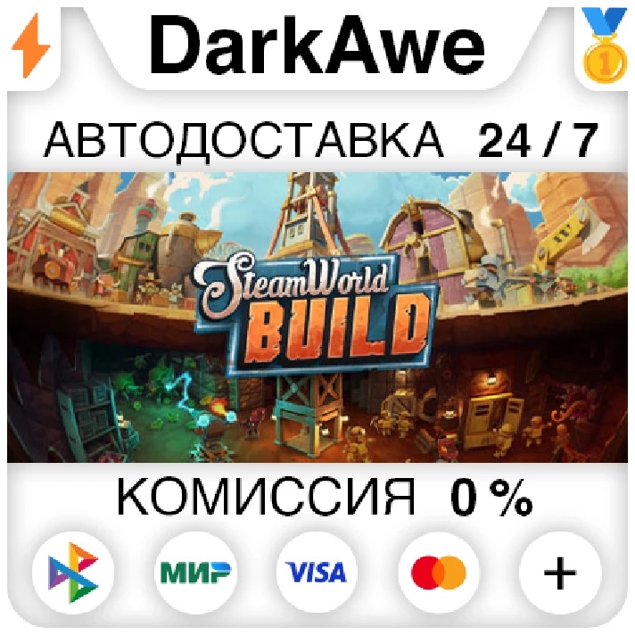 SteamWorld Build STEAM•RU ⚡️AUTODELIVERY 💳0% CARDS