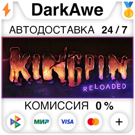 Kingpin: Reloaded STEAM•RU ️АВТОДОСТАВКА 0%