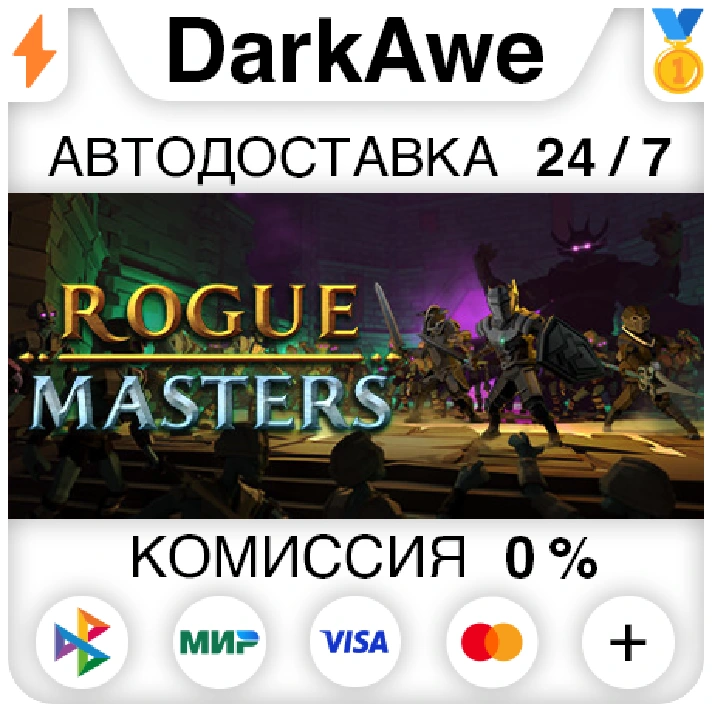 Rogue Masters STEAM•RU ⚡️AUTODELIVERY 💳0% CARDS