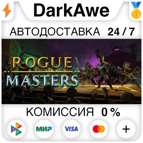 Rogue Masters STEAM•RU ️АВТОДОСТАВКА 0%
