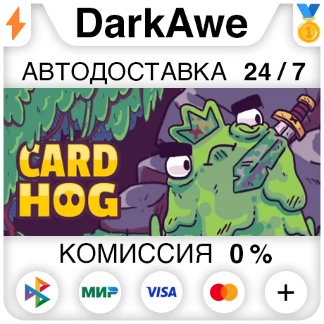 Card Hog STEAM•RU ️АВТОДОСТАВКА 0%