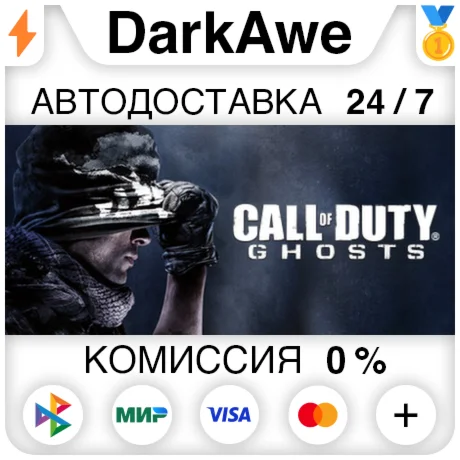 Call of Duty®: Ghosts +ВЫБОР STEAM•RU ️АВТО 0%