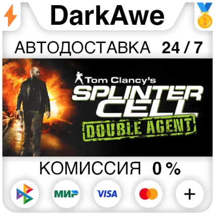 Tom Clancy's Splinter Cell Double Agent® +ВЫБОР ⚡ ️