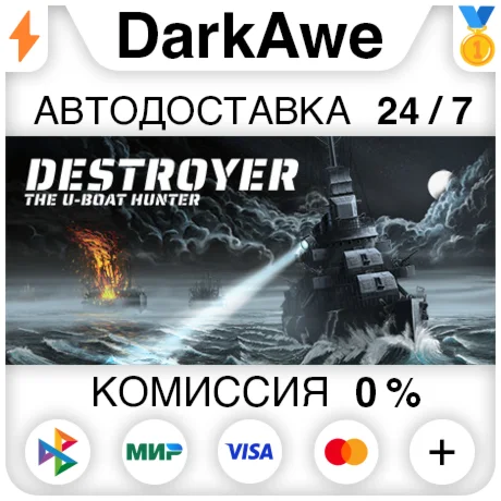 Destroyer: The U-Boat Hunter +ВЫБОР STEAM ️АВТО 0%
