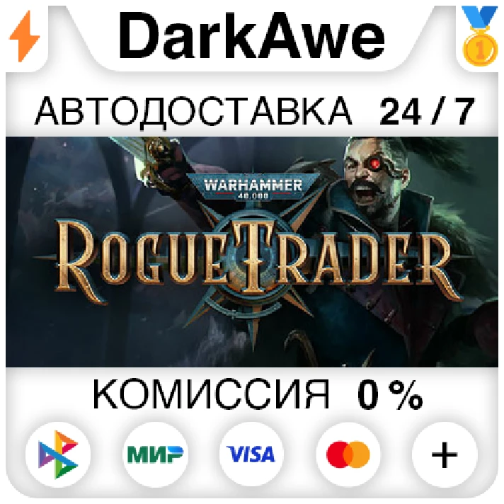 Warhammer 40,000: Rogue Trader STEAM•RU ⚡️AUTO 💳0%