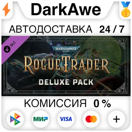 Warhammer 40,000: Rogue Trader - Deluxe Pack STEAM ⚡ ️