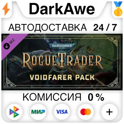 Warhammer 40,000: Rogue Trader - Voidfarer Pack STEAM ⚡ ️