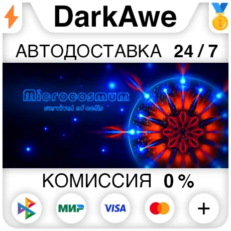 Microcosmum: survival of cells STEAM•RU ️АВТО 0%
