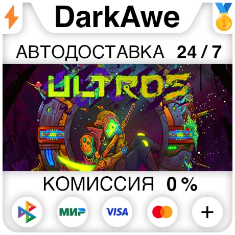 Ultros +ВЫБОР STEAM•RU ️АВТОДОСТАВКА 0%