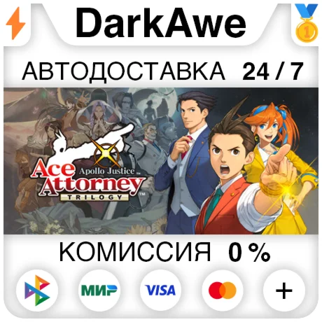 Apollo Justice: Ace Attorney Trilogy STEAM•RU ️АВТО