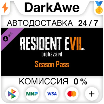 Resident Evil 7 - Season Pass DLC STEAM•RU ⚡ ️АВТО 💳 0%
