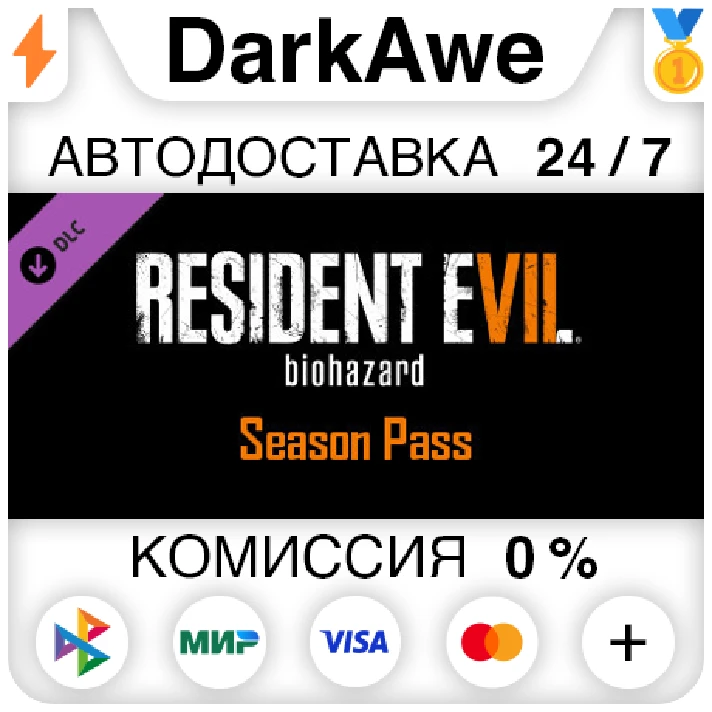 Resident Evil 7 - Season Pass DLC STEAM•RU ⚡️AUTO 💳0%