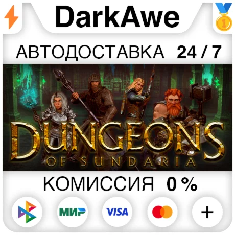Dungeons of Sundaria STEAM•RU ️АВТОДОСТАВКА 0%
