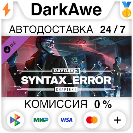 PAYDAY 3: Chapter 1 - Syntax Error DLC STEAM ️АВТО