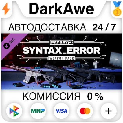 PAYDAY 3: Syntax Error Weapon Pack DLC STEAM ⚡ ️АВТО