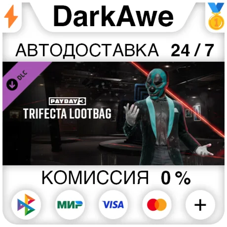 PAYDAY 3 - Trifecta Lootbag DLC STEAM•RU ️АВТО 0%