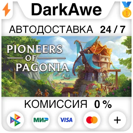 Pioneers of Pagonia STEAM•RU ️АВТОДОСТАВКА 0%