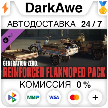 Generation Zero® - Reinforced Flakmoped Pack STEAM️