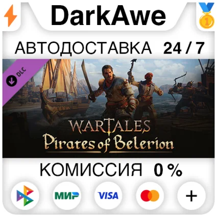 Wartales, Pirates of Belerion DLC STEAM•RU ⚡ ️АВТО 💳 0%