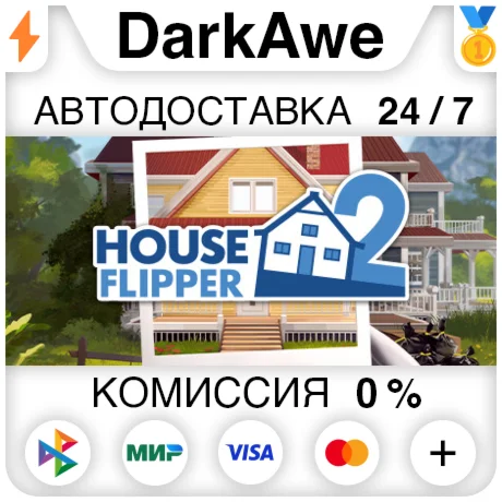 Хаус Флиппер 2 STEAM•RU ️АВТОДОСТАВКА 0%