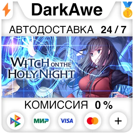 WITCH ON THE HOLY NIGHT STEAM•RU ️АВТОДОСТАВКА 0%