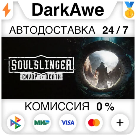 Soulslinger: Envoy of Death STEAM•RU ️АВТО 0%