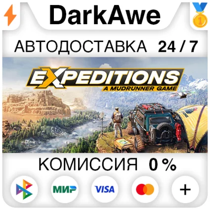 Expeditions: A MudRunner Game +ВЫБОР STEAM ⚡ ️АВТО 💳 0%
