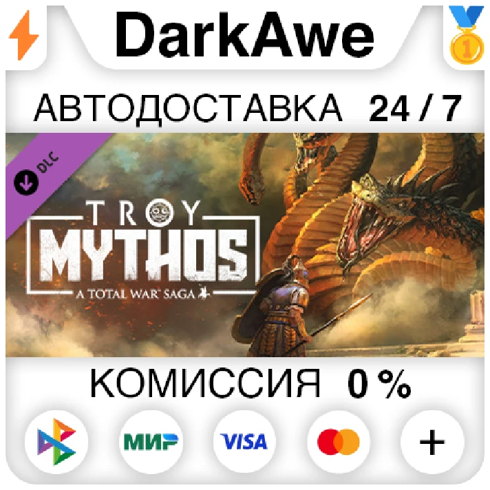 A Total War Saga: TROY - MYTHOS DLC STEAM ⚡️AUTO 💳0%