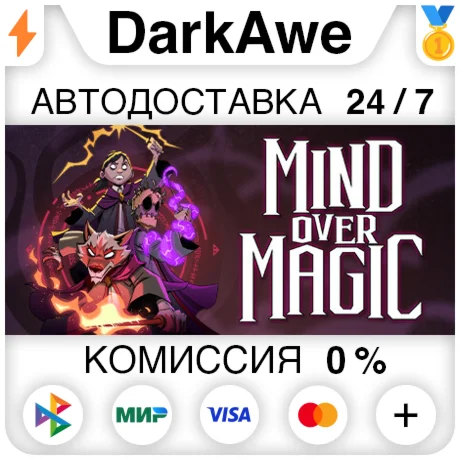 Mind Over Magic STEAM•RU ️АВТОДОСТАВКА 0%