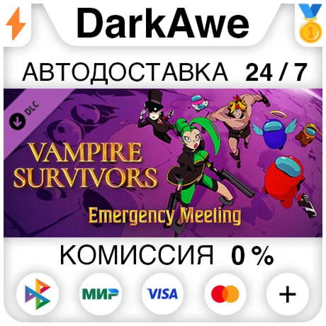 Vampire Survivors: Emergency Meeting DLC STEAM ️АВТО