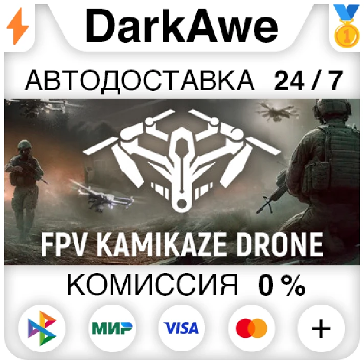 FPV Kamikaze Drone STEAM•RU ⚡️AUTODELIVERY 💳0% CARDS