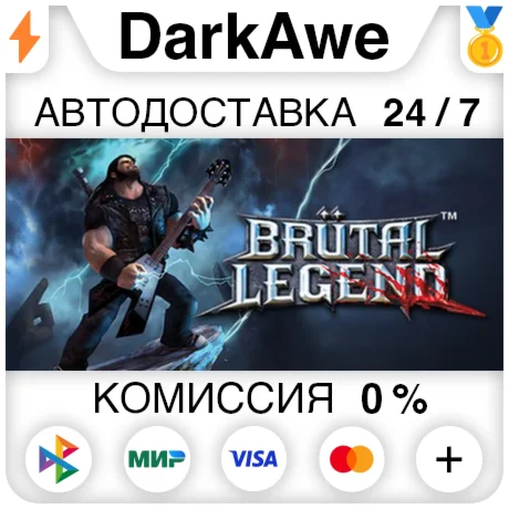Brutal Legend +ВЫБОР STEAM•RU ️АВТОДОСТАВКА 0%