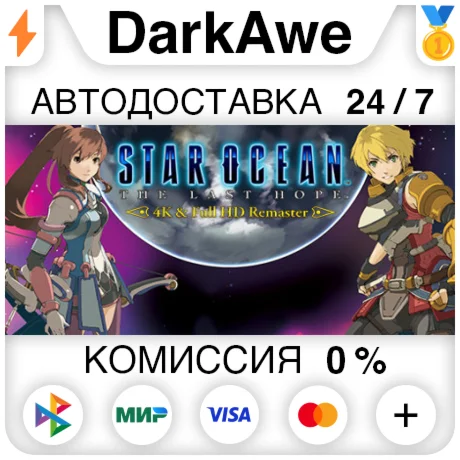 STAR OCEAN™ - THE LAST HOPE -™ 4K & Full HD Remaster️