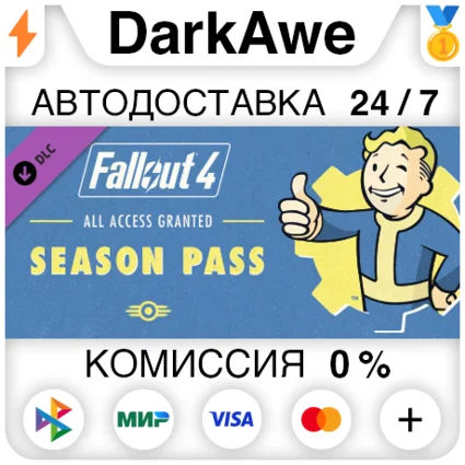 Fallout 4 Season Pass DLC STEAM•RU ⚡ ️АВТОДОСТАВКА 💳 0%