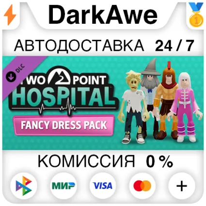 Two Point Hospital: Fancy Dress Pack DLC STEAM ⚡ ️АВТО